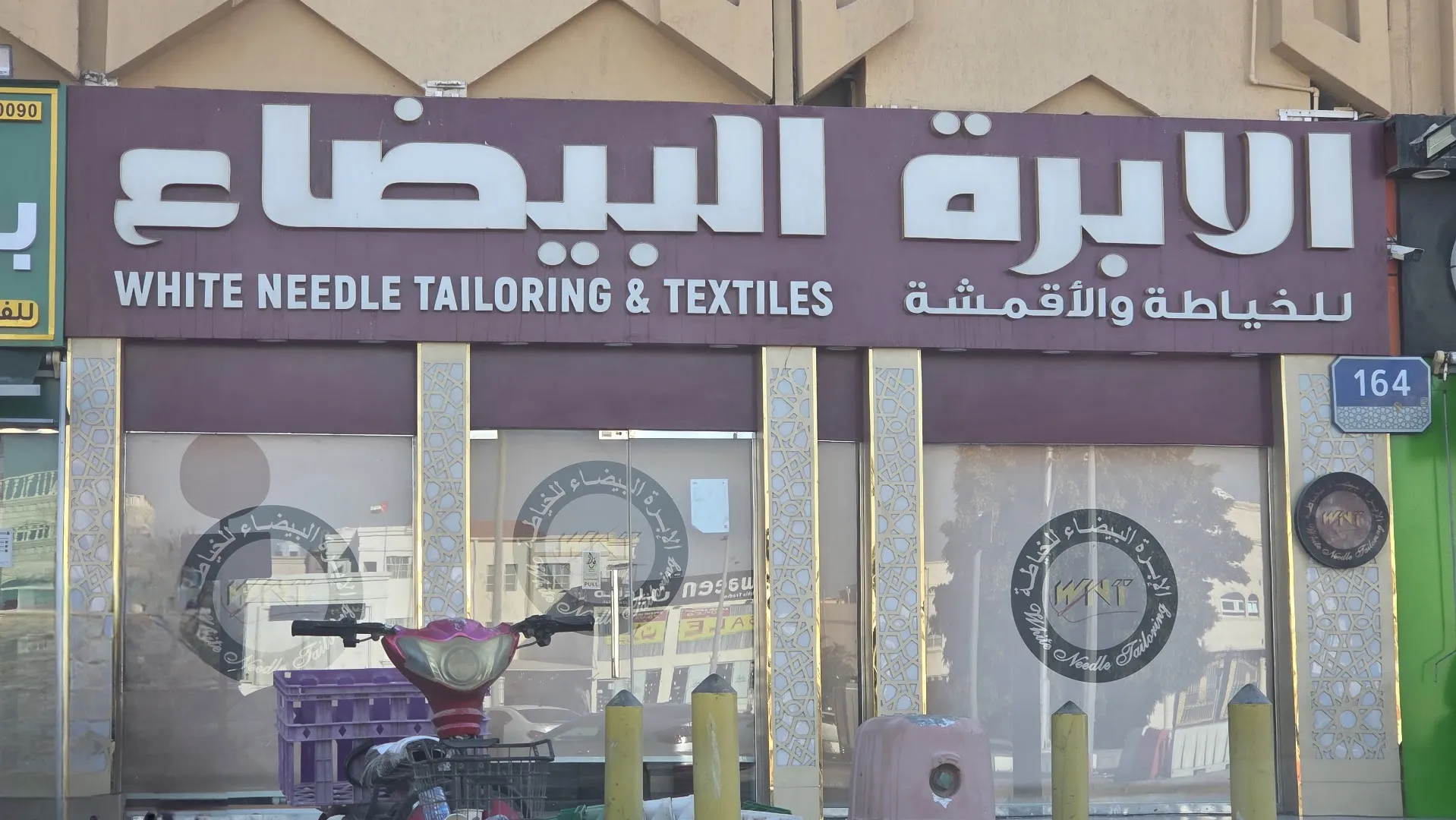 White Needle Tailoring - Mekka Mall